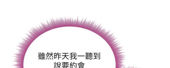 S-Club漫画,第143话5图