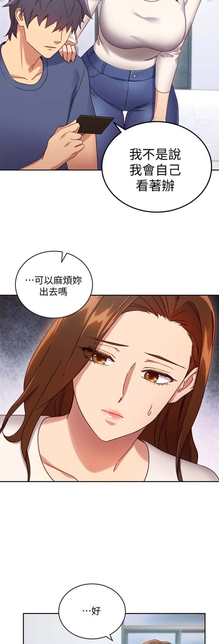 S-Club漫画,第11话5图