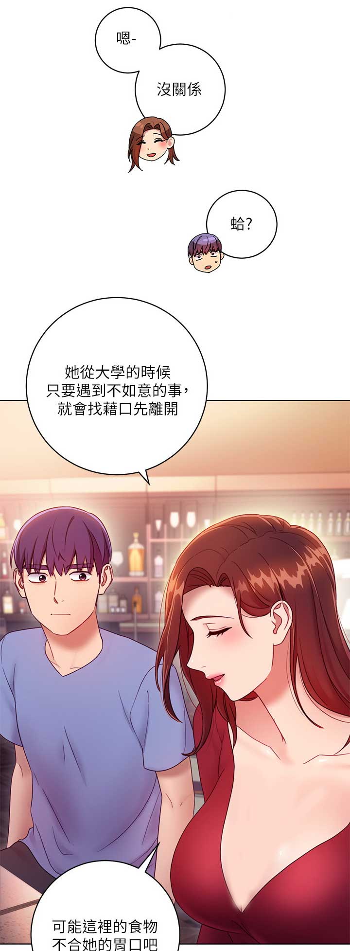 S-Club漫画,第74话1图