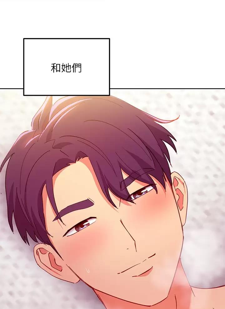 S-Club漫画,第281话2图