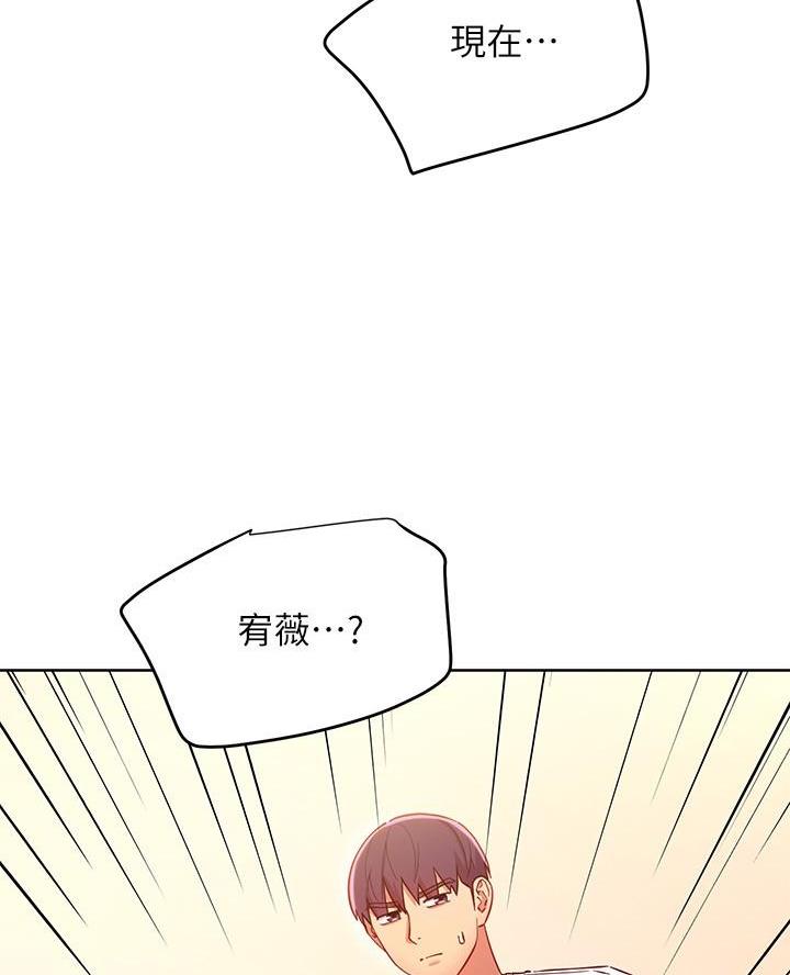 S-Club漫画,第233话5图