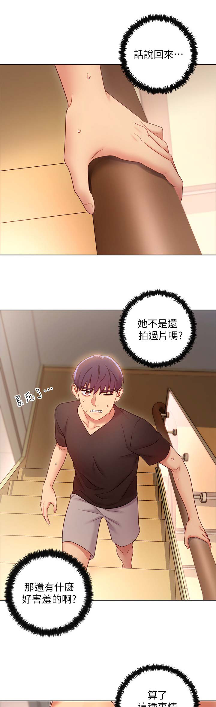 club女团live漫画,第66话1图