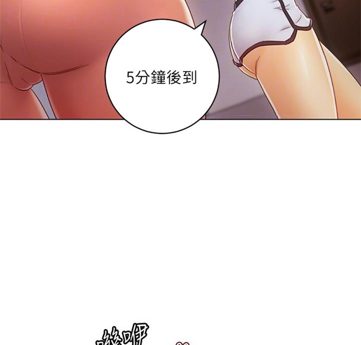S-Club漫画,第90话3图