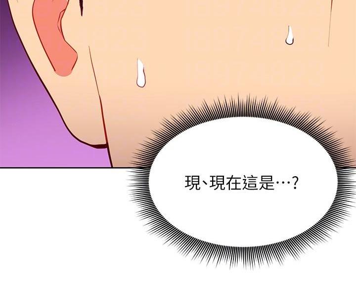 S-Club漫画,第248话5图