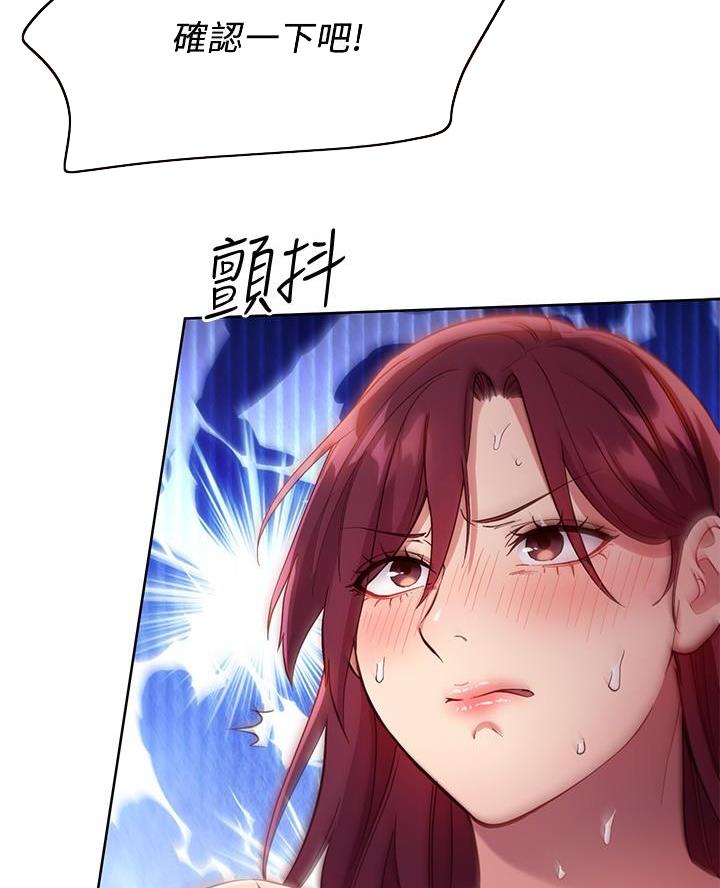 S-Club漫画,第229话2图
