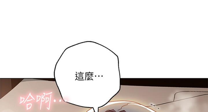 S-Club漫画,第107话4图
