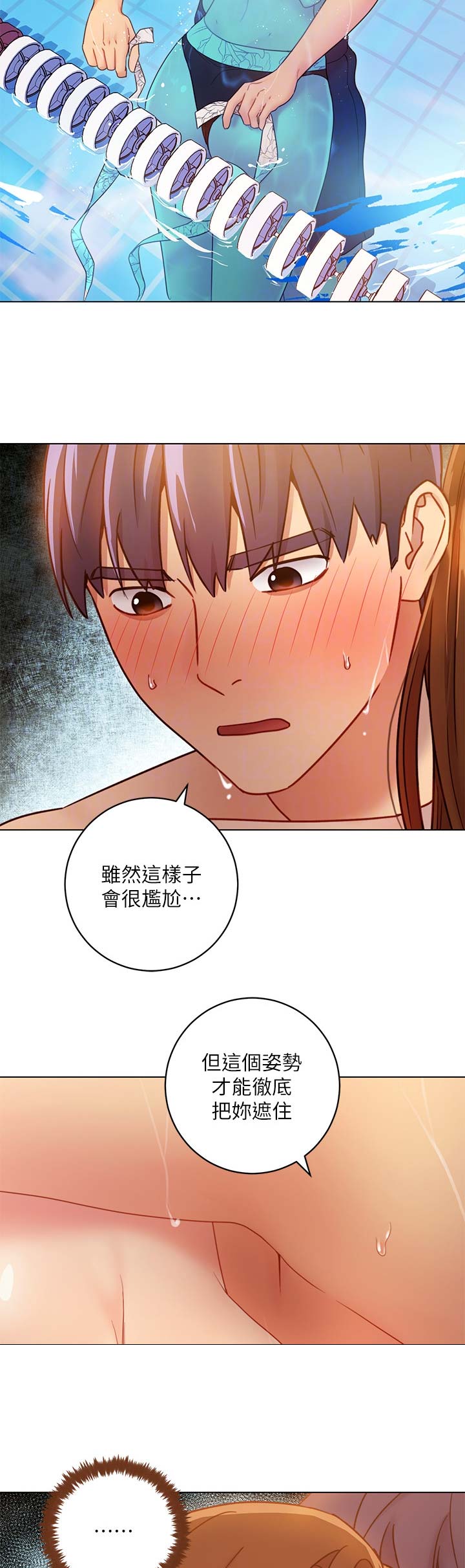 s-club无删漫画漫画,第69话4图