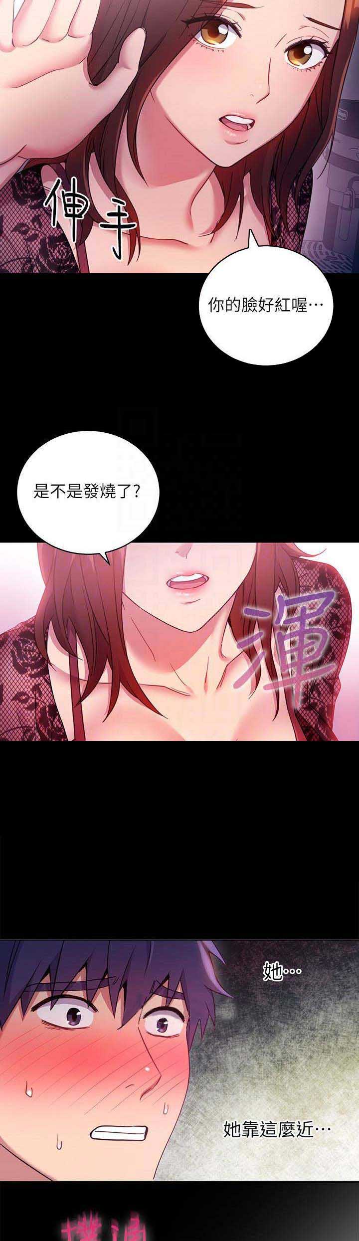 S-Club漫画,第16话5图