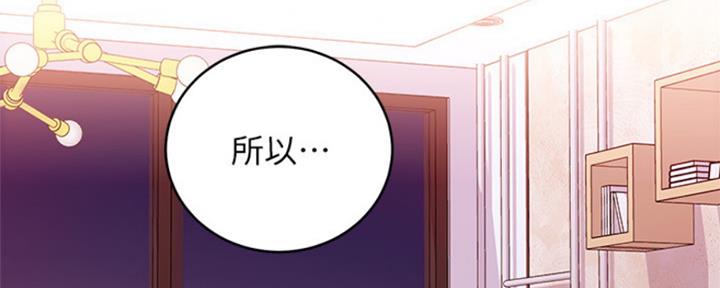 S-Club漫画,第138话2图