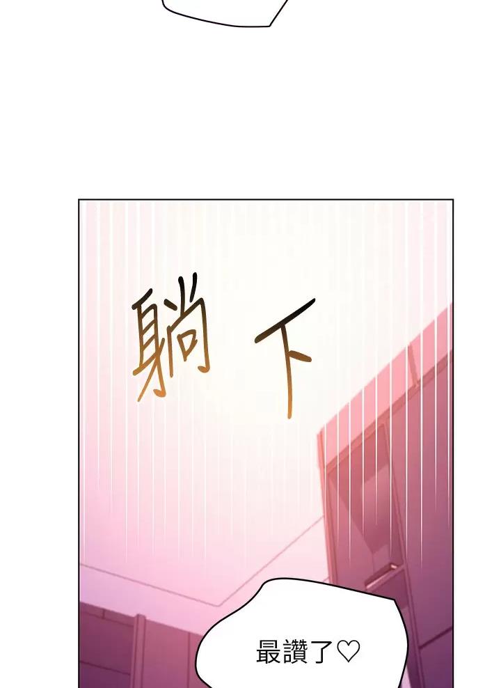 S-Club漫画,第272话4图