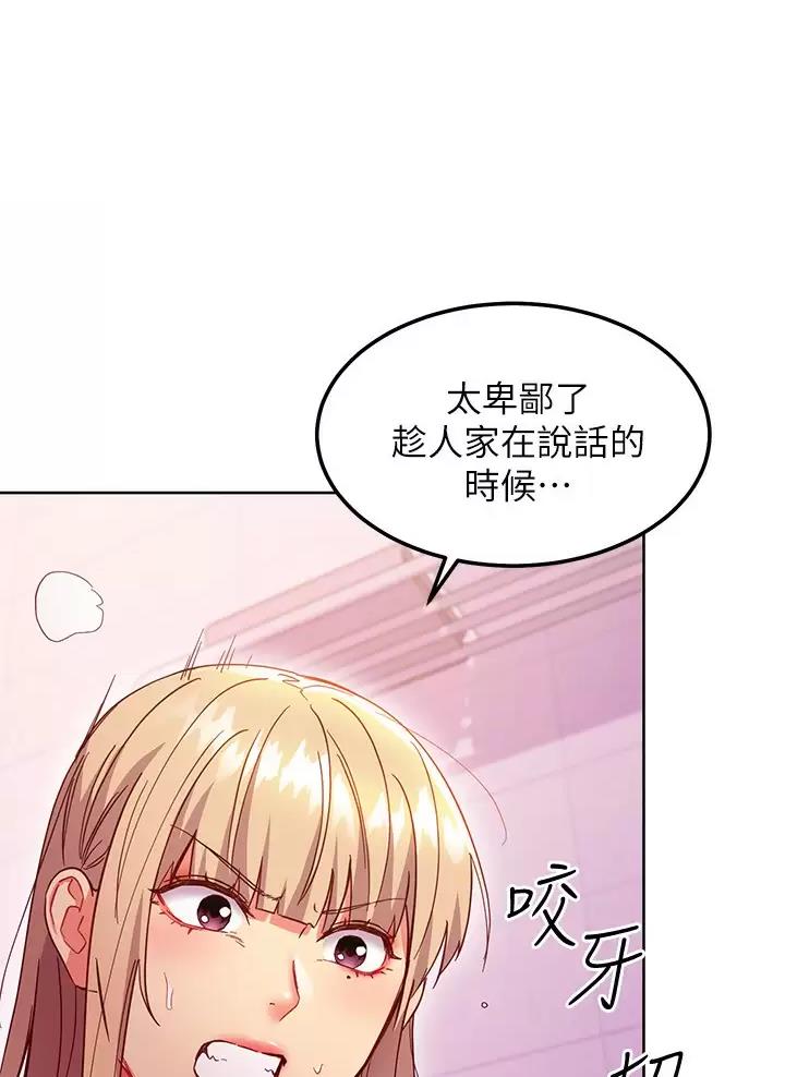 S-Club漫画,第280话3图