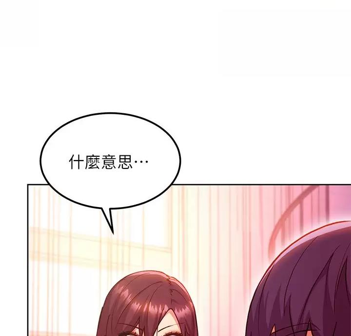 S-Club漫画,第267话3图