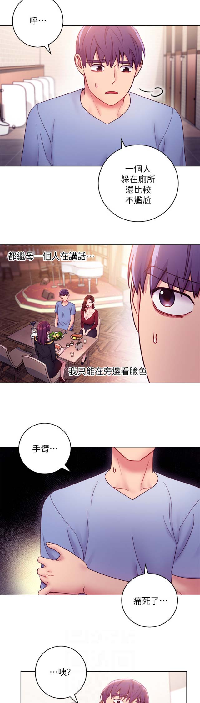 s-clean瘦素漫画,第72话2图