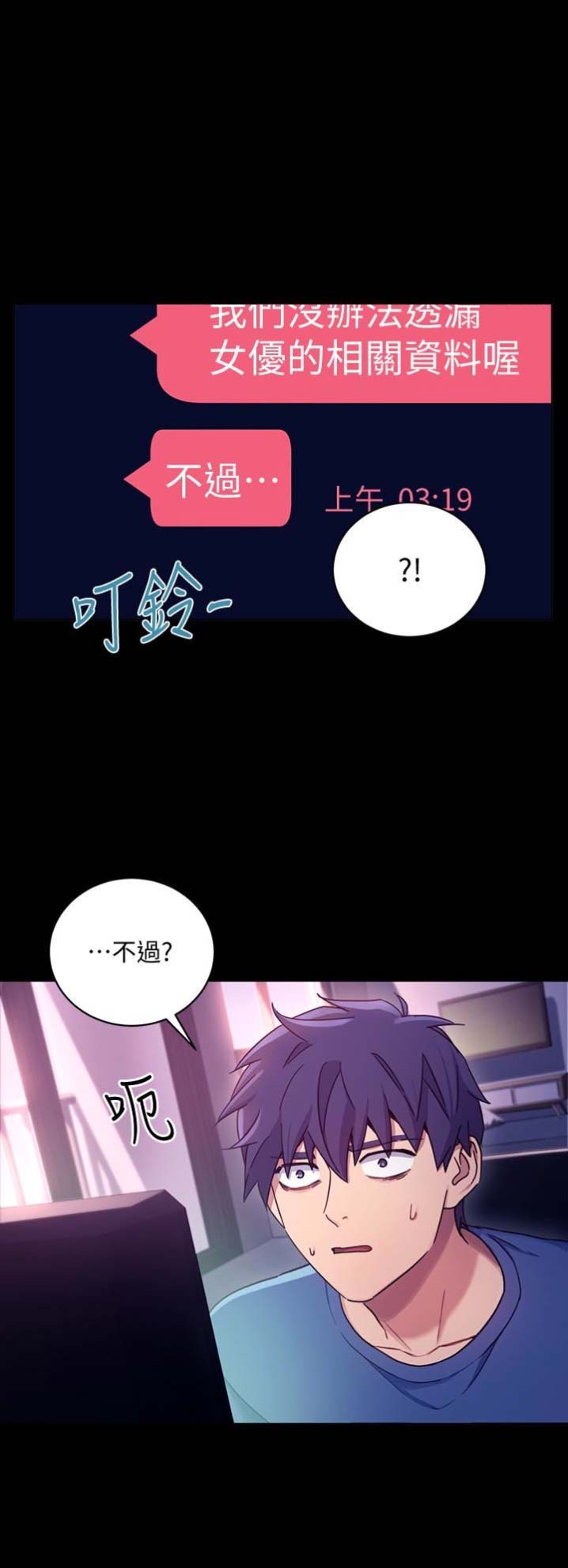 S-Club漫画,第14话3图