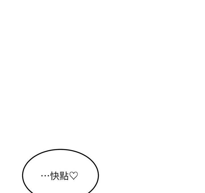 S-CROSS排量漫画,第225话1图