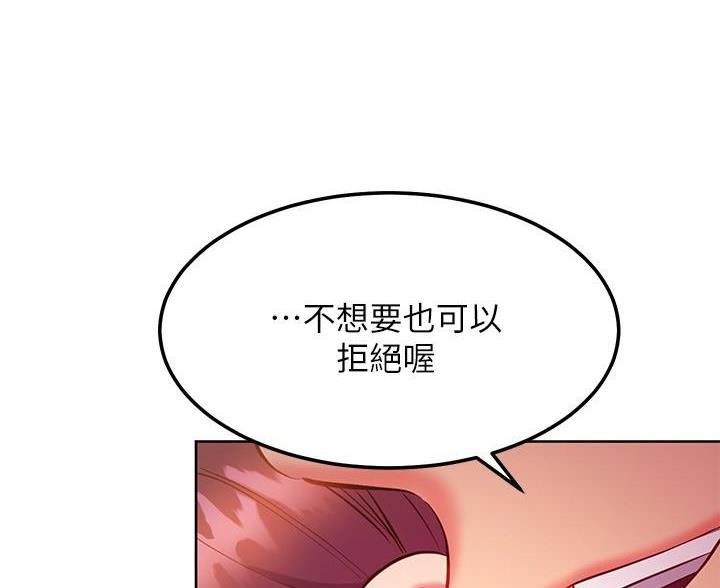 S-Club漫画,第256话2图