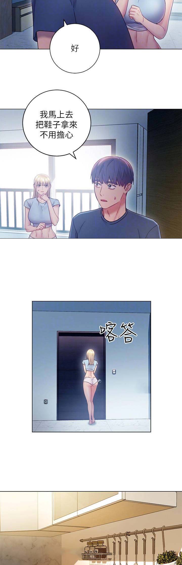 S-Club漫画,第53话2图