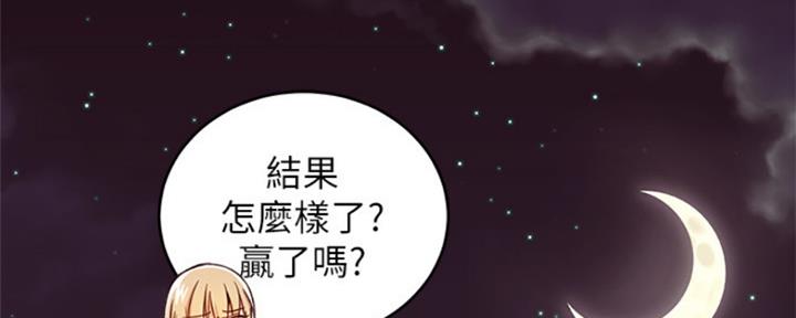 S-Club漫画,第139话2图
