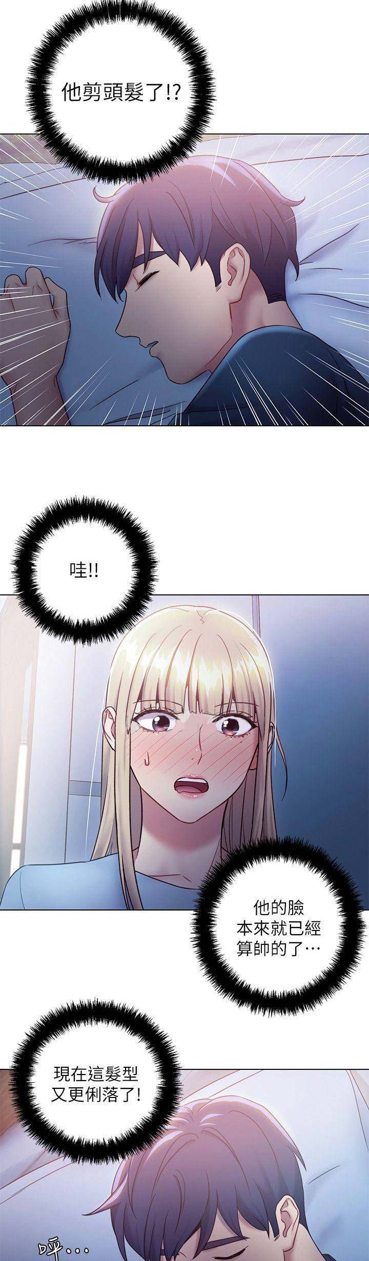 S-Club漫画,第51话2图