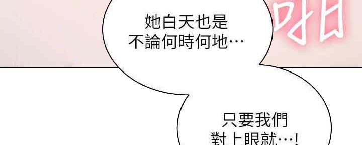 S-Club漫画,第173话5图