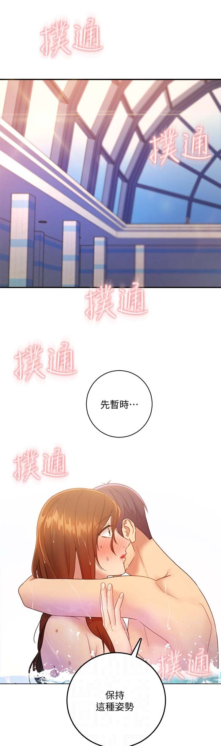 s-club无删漫画漫画,第69话1图