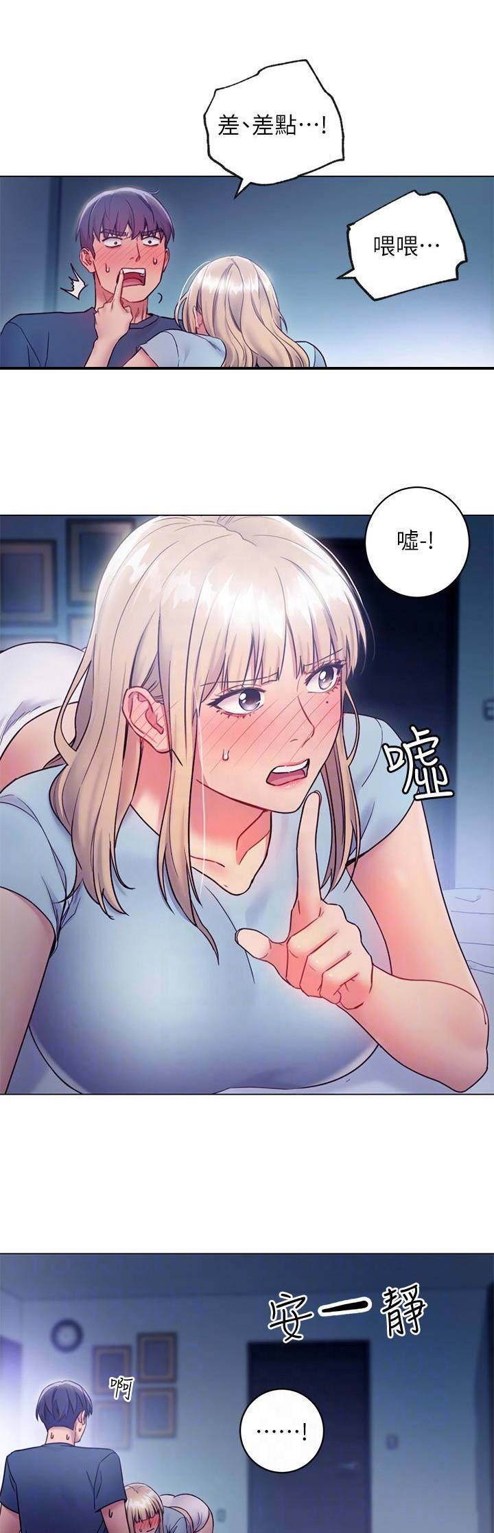 S-CROSS排量漫画,第52话1图