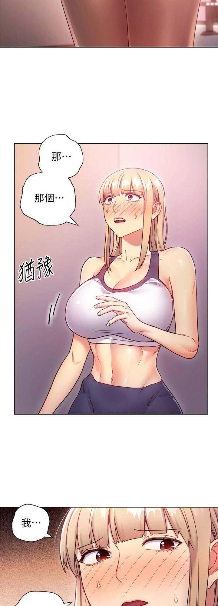 s-club无删漫画漫画,第39话4图