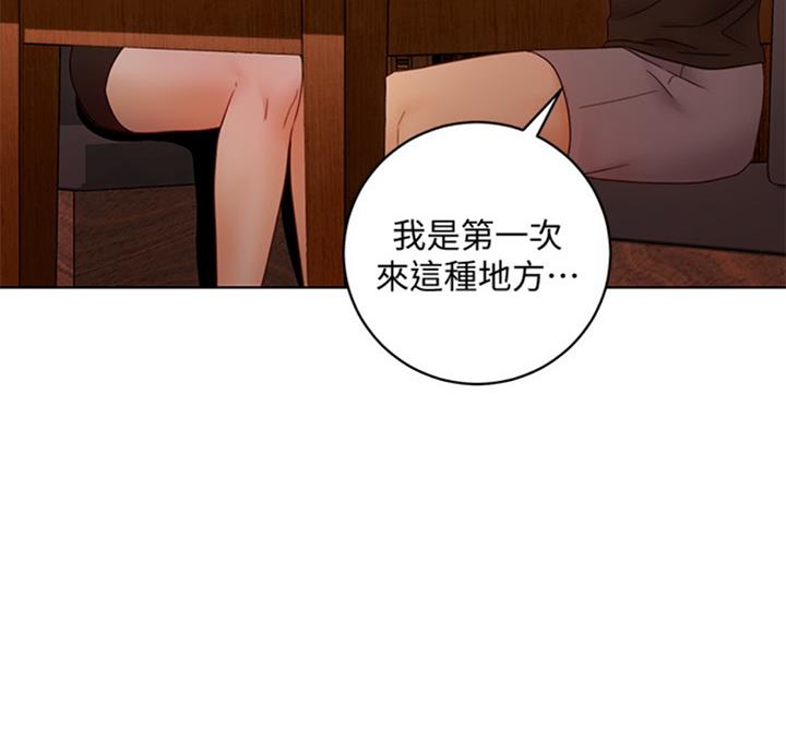 S-Club漫画,第92话3图