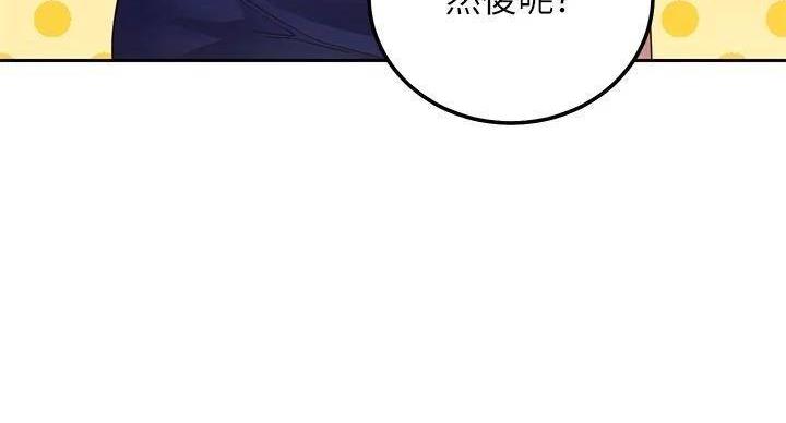 s-clean瘦素漫画,第204话5图