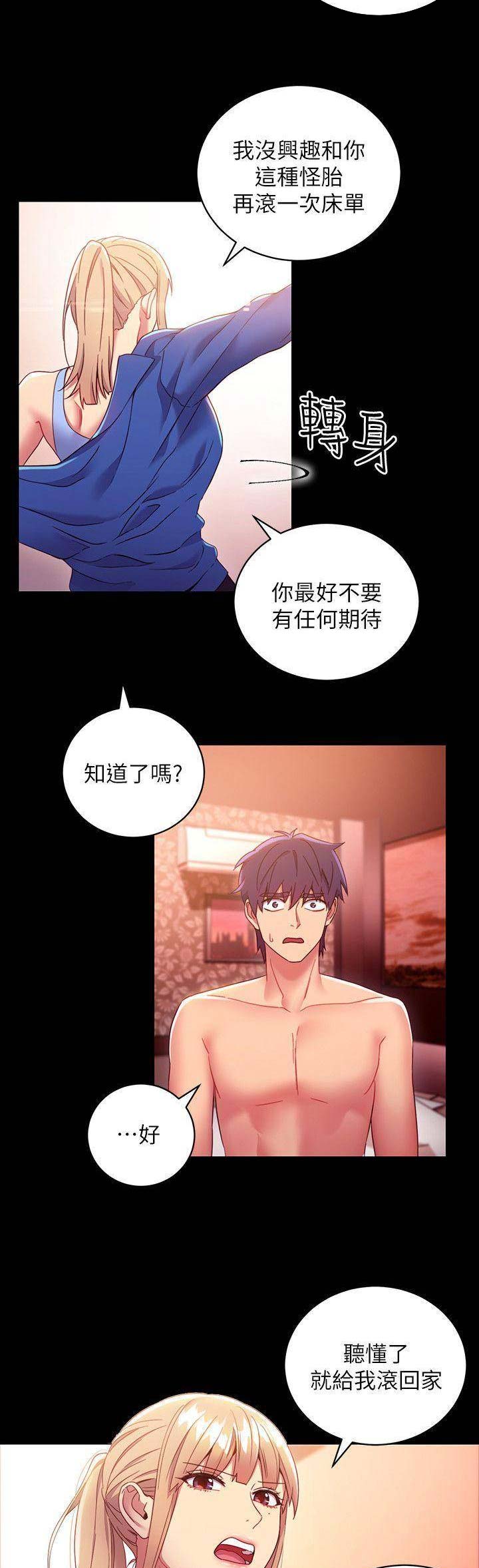第26话4