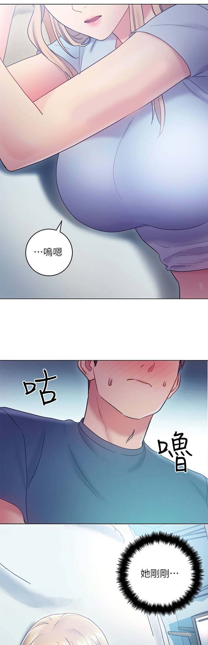 s-clean瘦素漫画,第54话1图