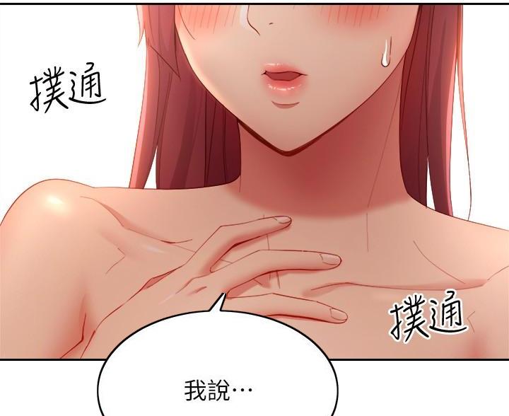 S-Club漫画,第209话4图