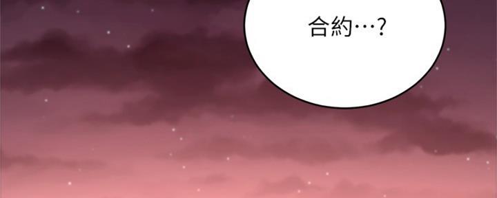 S-Club漫画,第175话5图