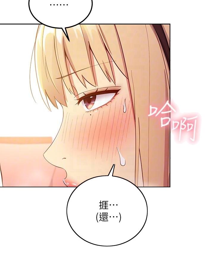 S-Club漫画,第224话3图