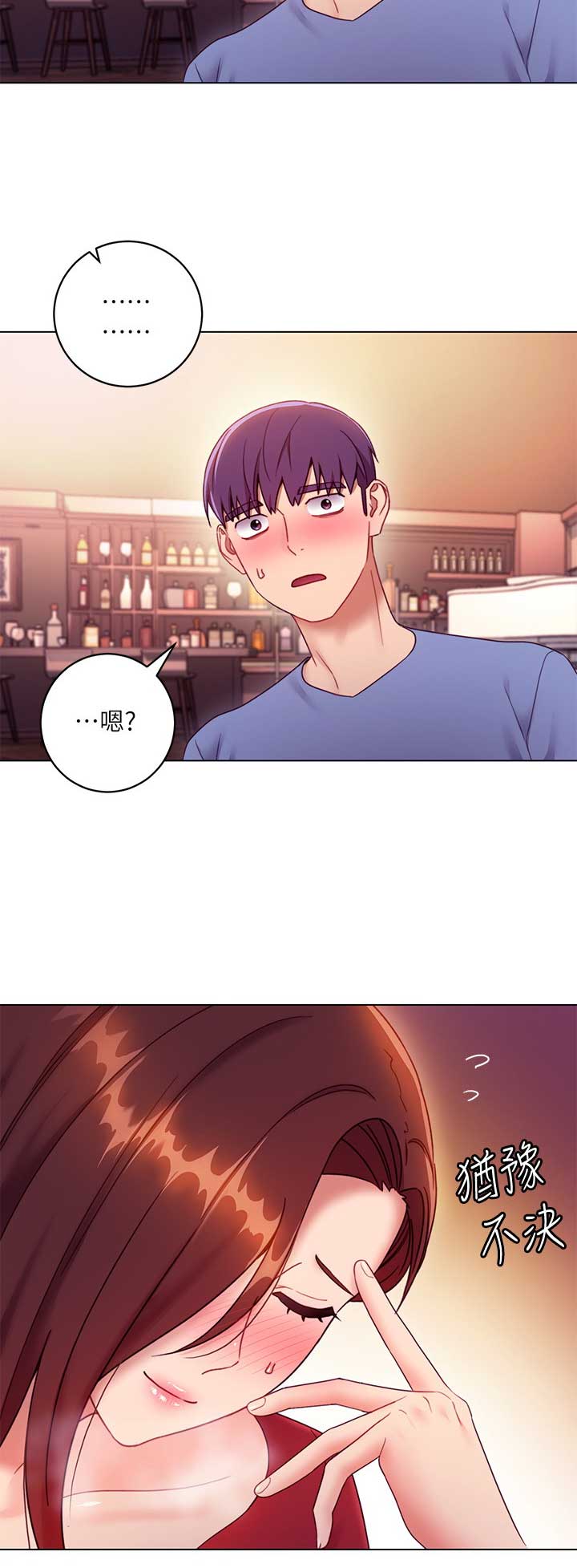 S-Club漫画,第74话4图