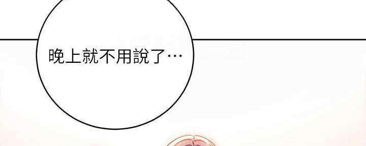 S-Club漫画,第173话3图