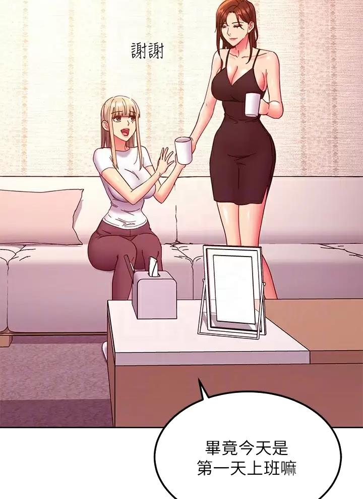 s-curve曲线漫画,第279话5图