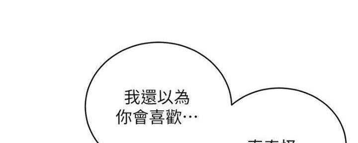 S-Club漫画,第154话2图