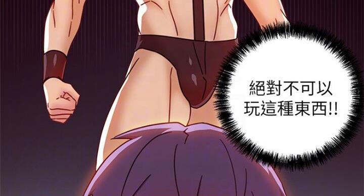 S-Club漫画,第109话3图