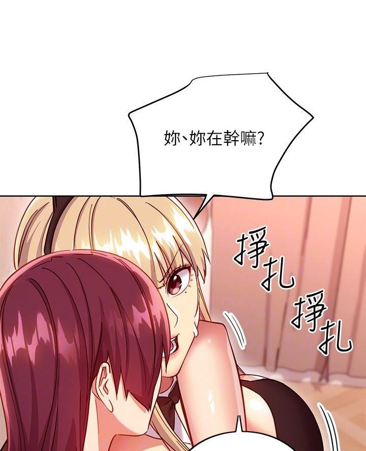 S-Club漫画,第232话1图