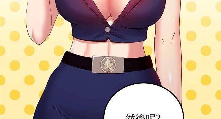s-clean瘦素漫画,第204话4图