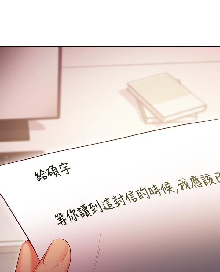S-Club漫画,第237话4图