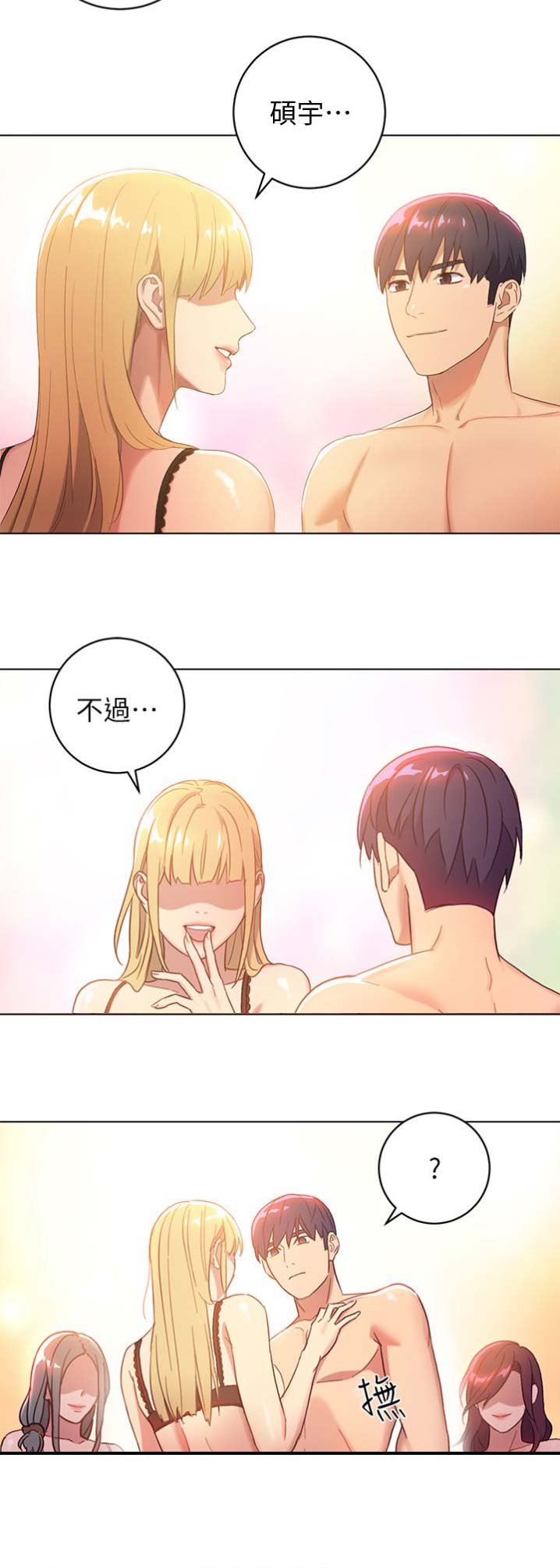 S-Club漫画,第1话5图