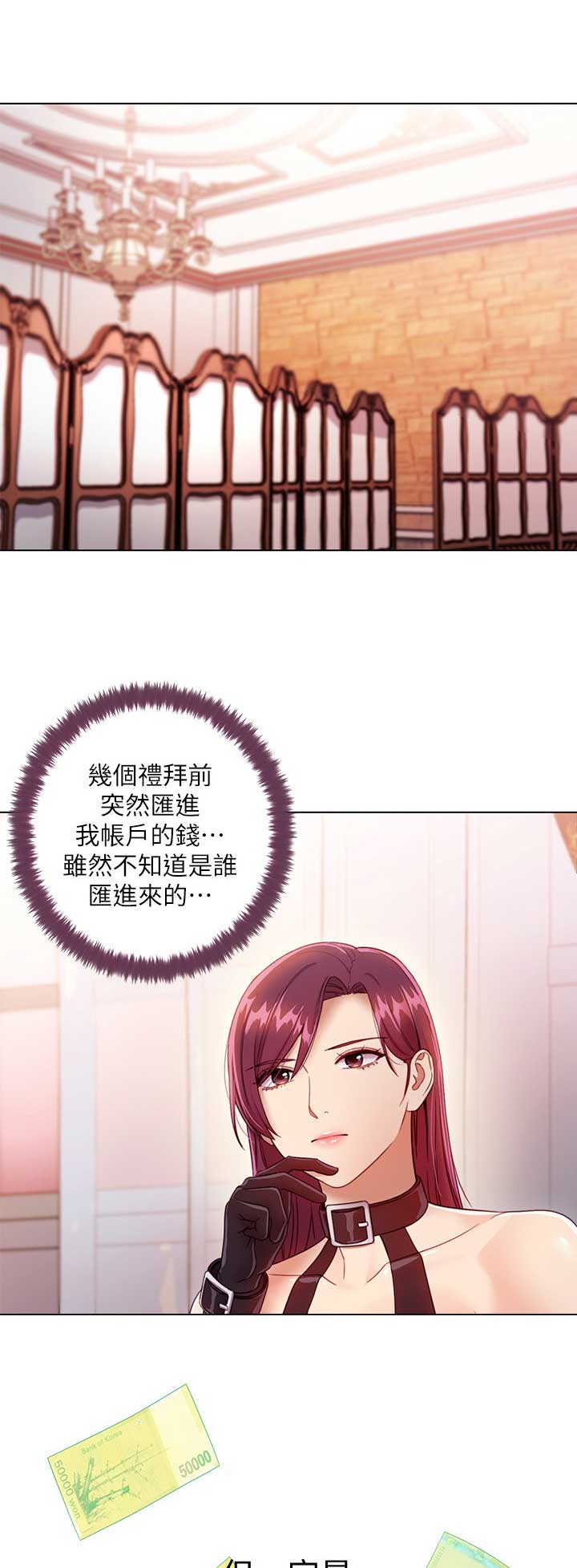 s-clean瘦素漫画,第73话1图