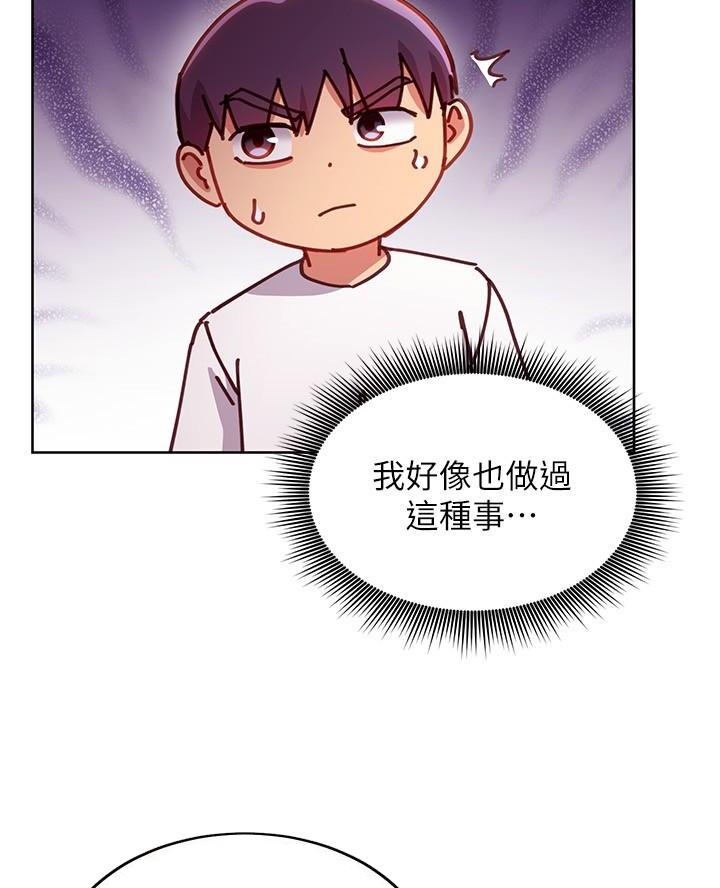 S-Club漫画,第229话1图