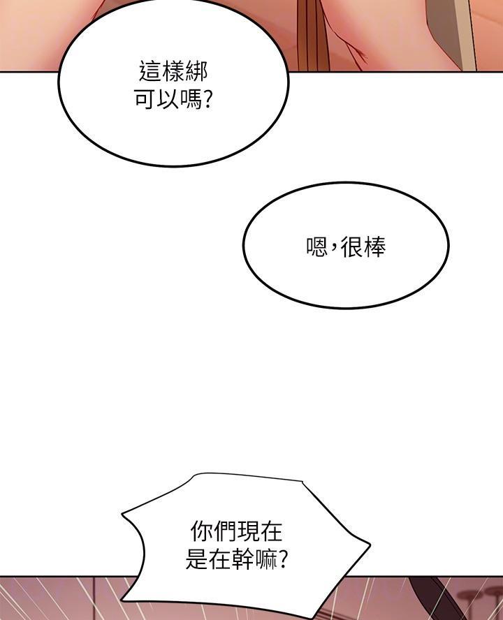 S-Club漫画,第226话4图