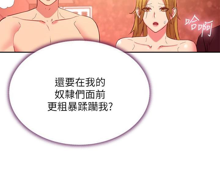 S-Club漫画,第256话1图