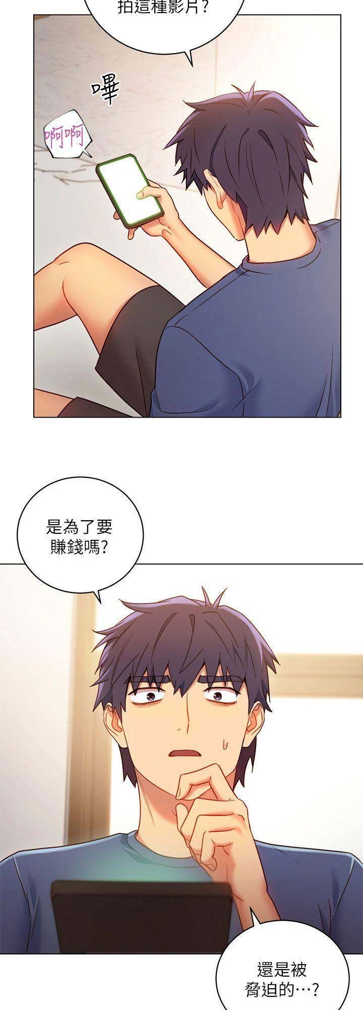 S-Club漫画,第42话5图