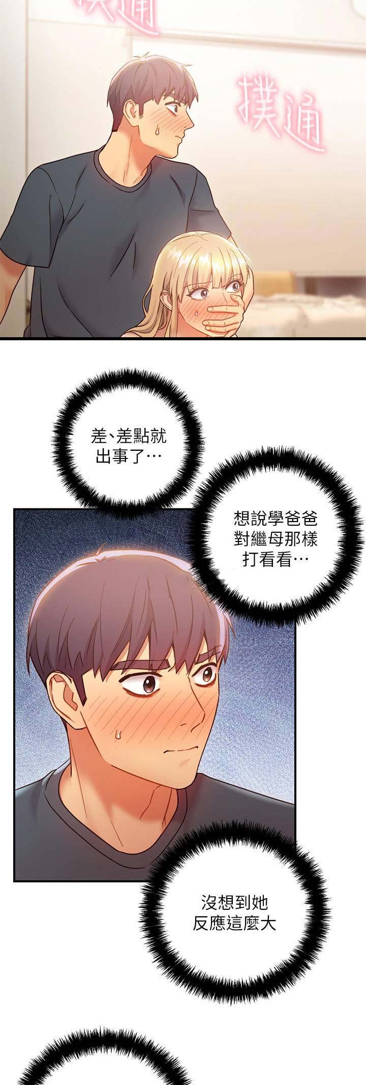 第58话4