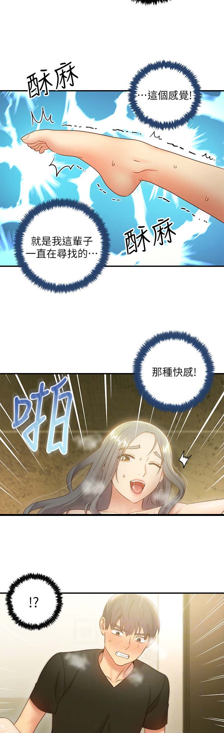 s-class多少钱漫画,第64话3图